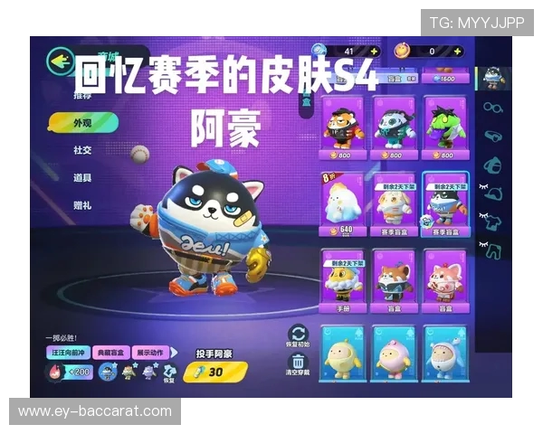 蛋仔派对游戏内皮肤换装攻略 蛋仔派对游戏内皮肤换装攻略