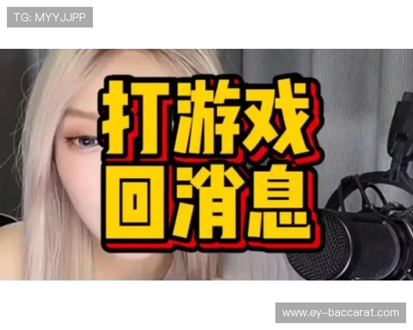 在游戏中回消息是否会影响队友表现你考虑过他们的感受吗