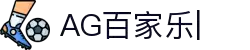 ag百家乐官网-百家乐在线游戏